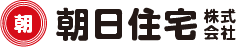 朝日住宅株式会社